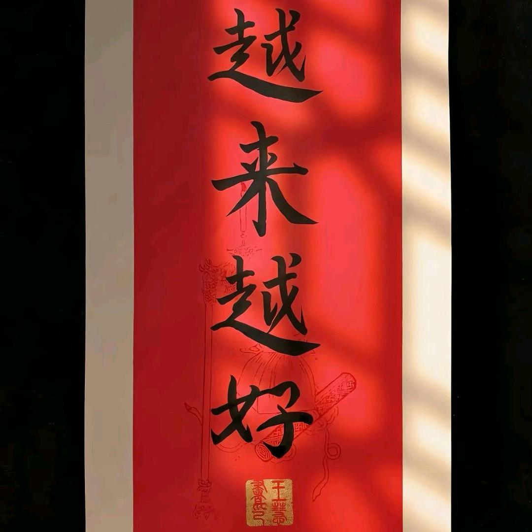 大头╭(╯ε╰)╮浩