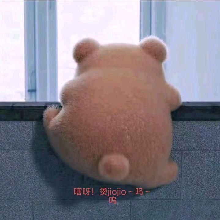 然然
