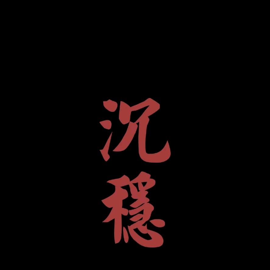 花花