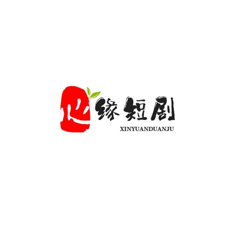 A心缘