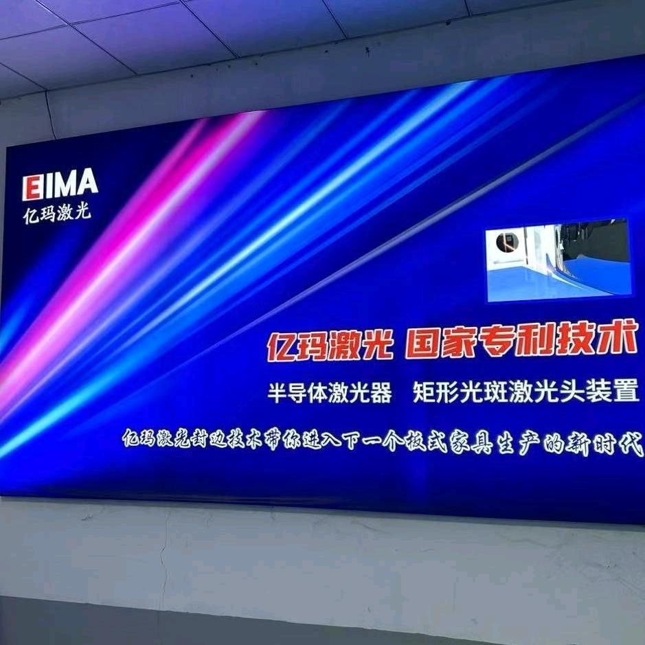 亿玛激光封边源头工厂