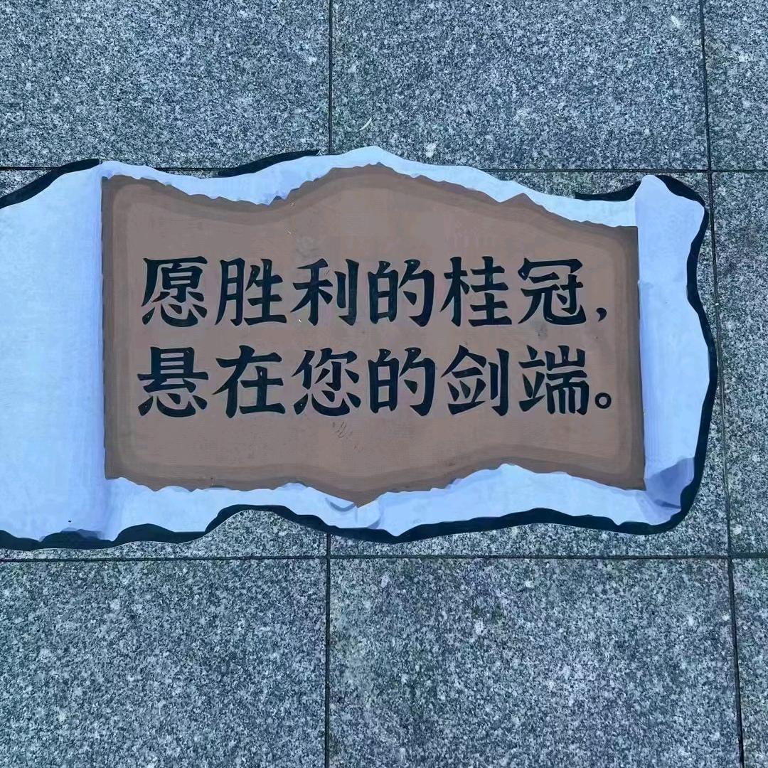 江湖救急
