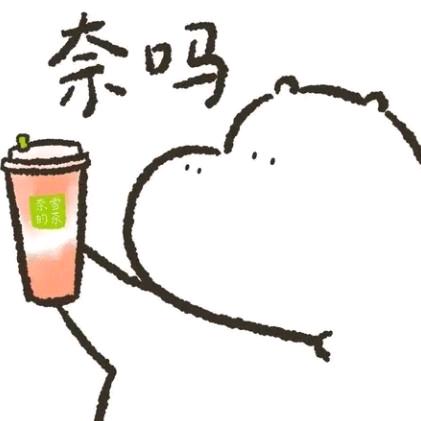 奈奈奈雪的茶🥤