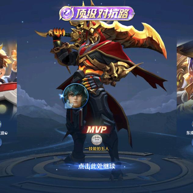 王王者荣耀