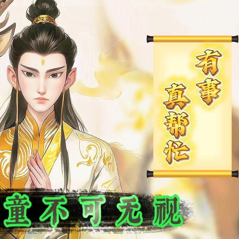 鹿童大人