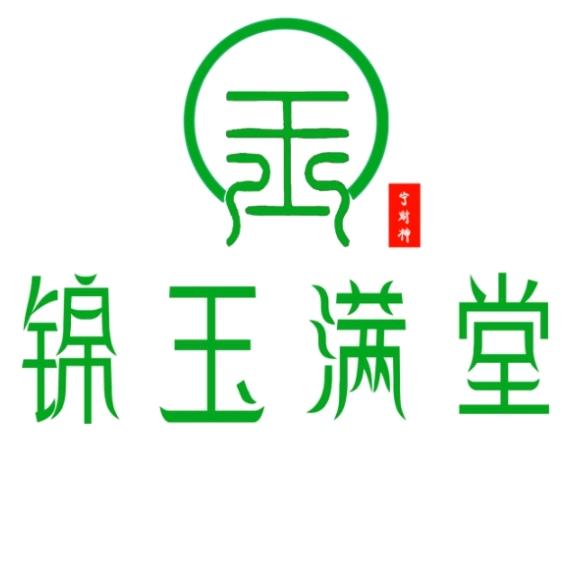 南和区锦玉满堂宸妃珠宝首饰