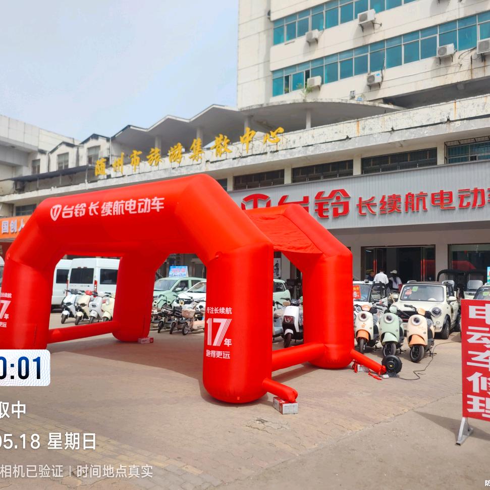 随州随县沈全忠车业