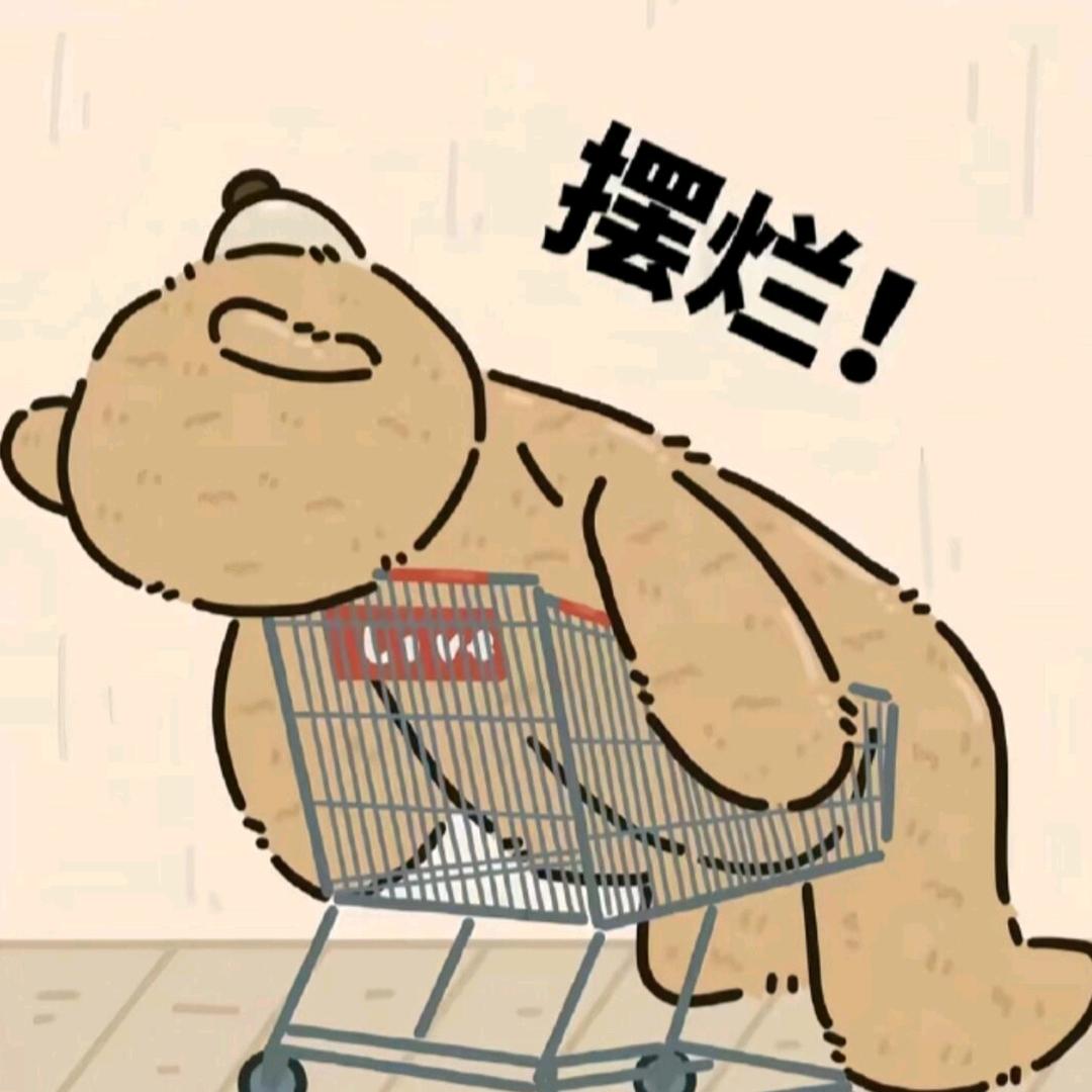 沐沐