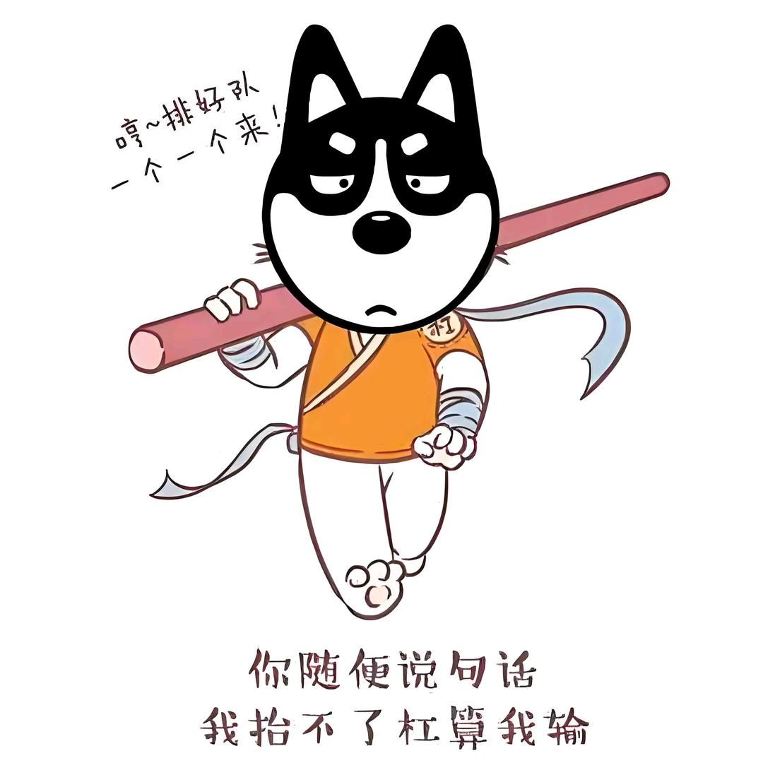 木工米青