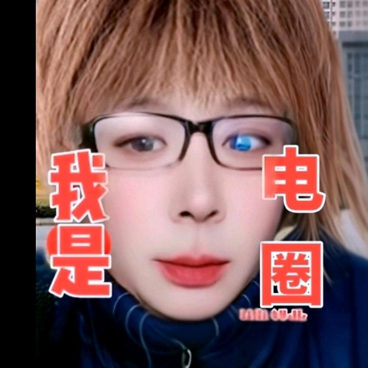 电圈🔥《郑总》
