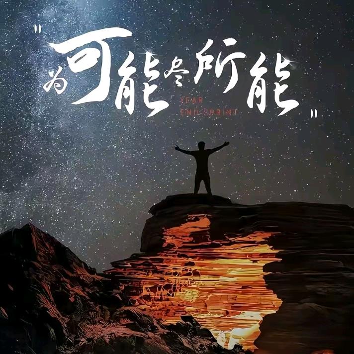 领悟