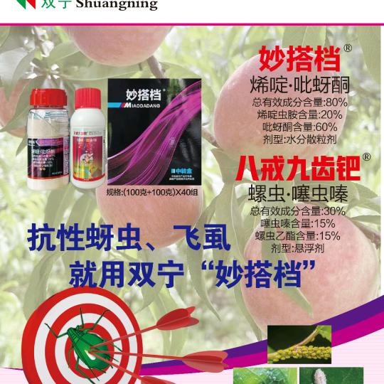 盐城双宁农化徐