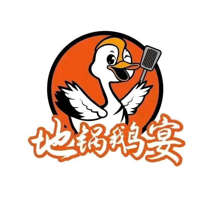 地锅鹅宴现炒地锅鸡（江都张纲店）