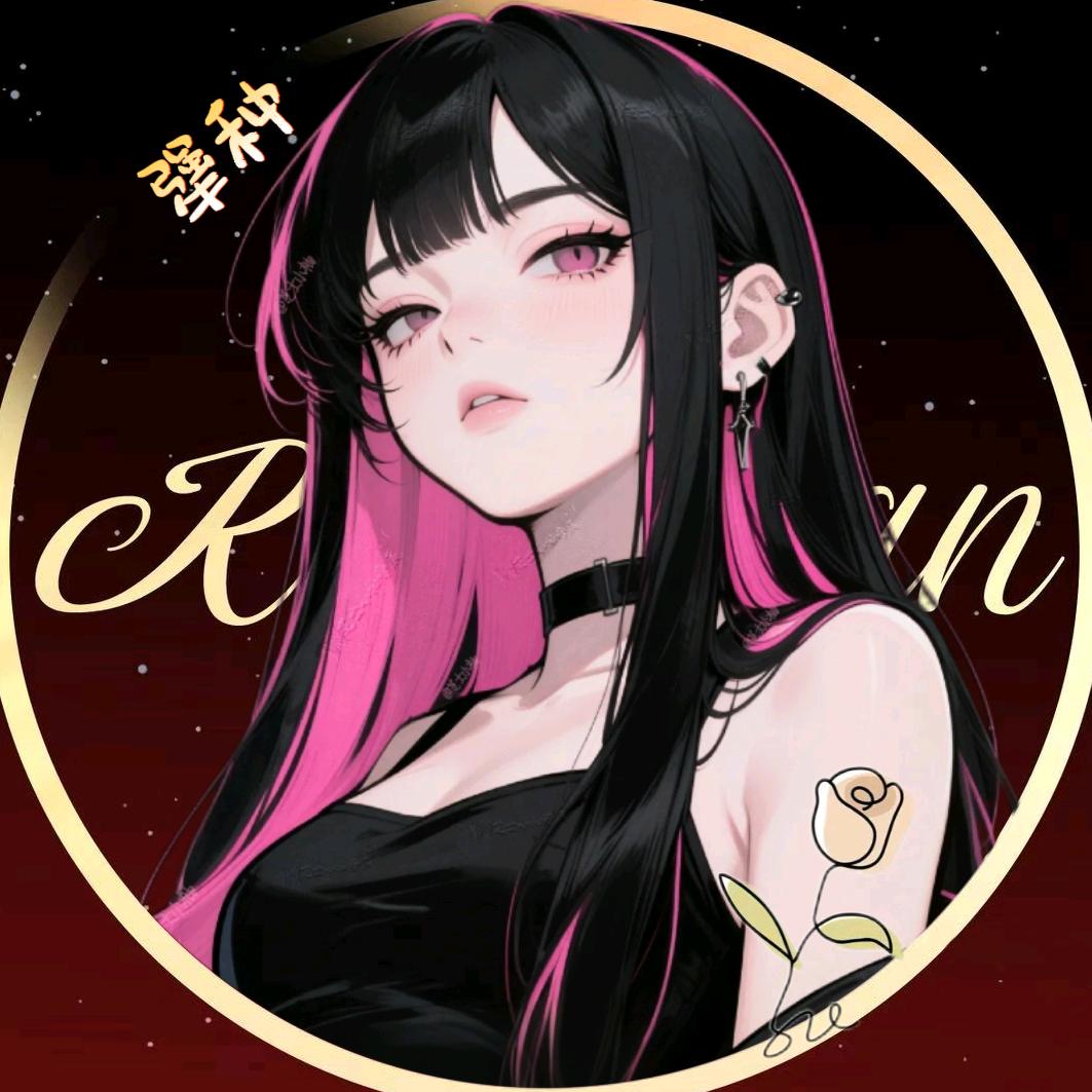 犟种💫