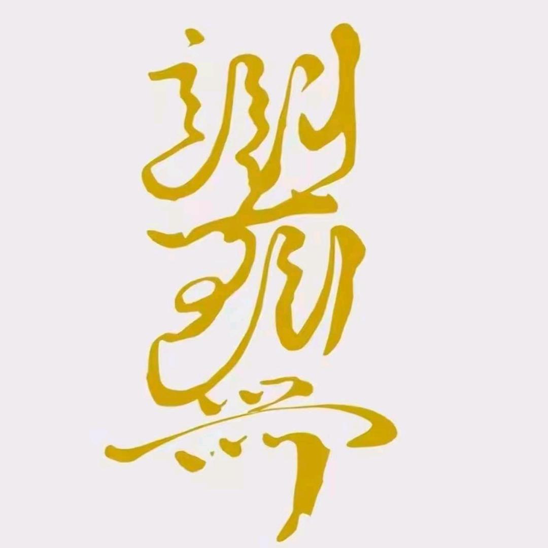 休闲娱乐