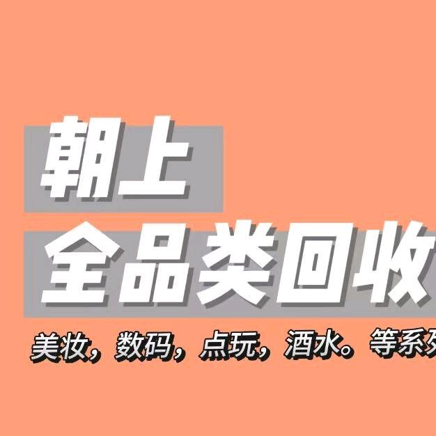 朝上上