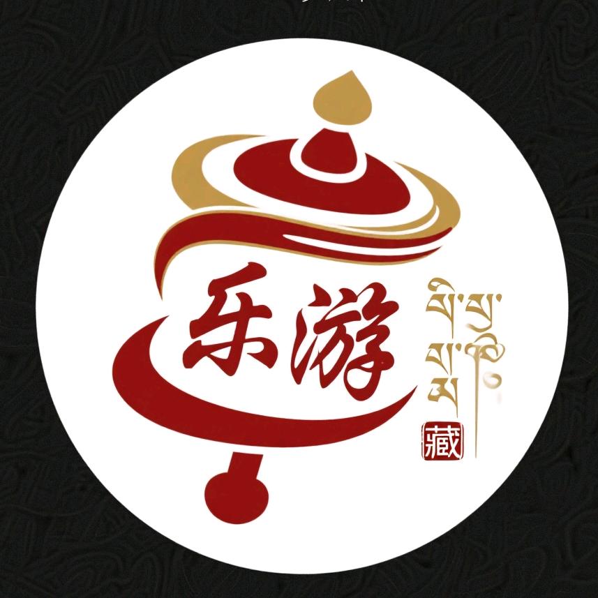 乐游国旅（西藏品质旅游）