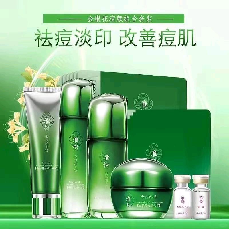 淮兰精选护肤品