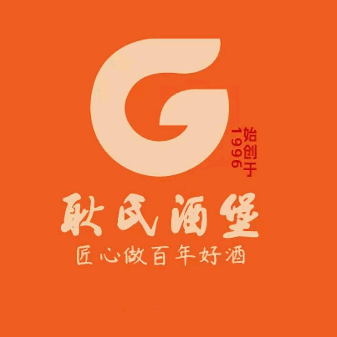 耿氏酒堡少庄主