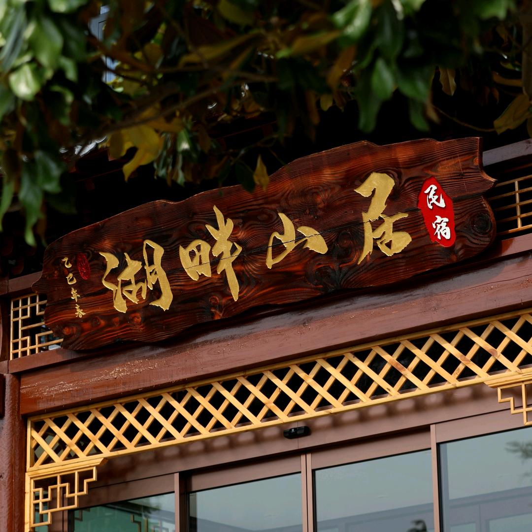 桐柏湖畔阿丽