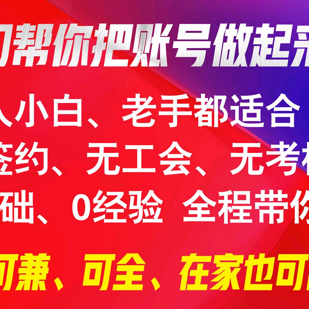 宿州陈哥—免米教带货