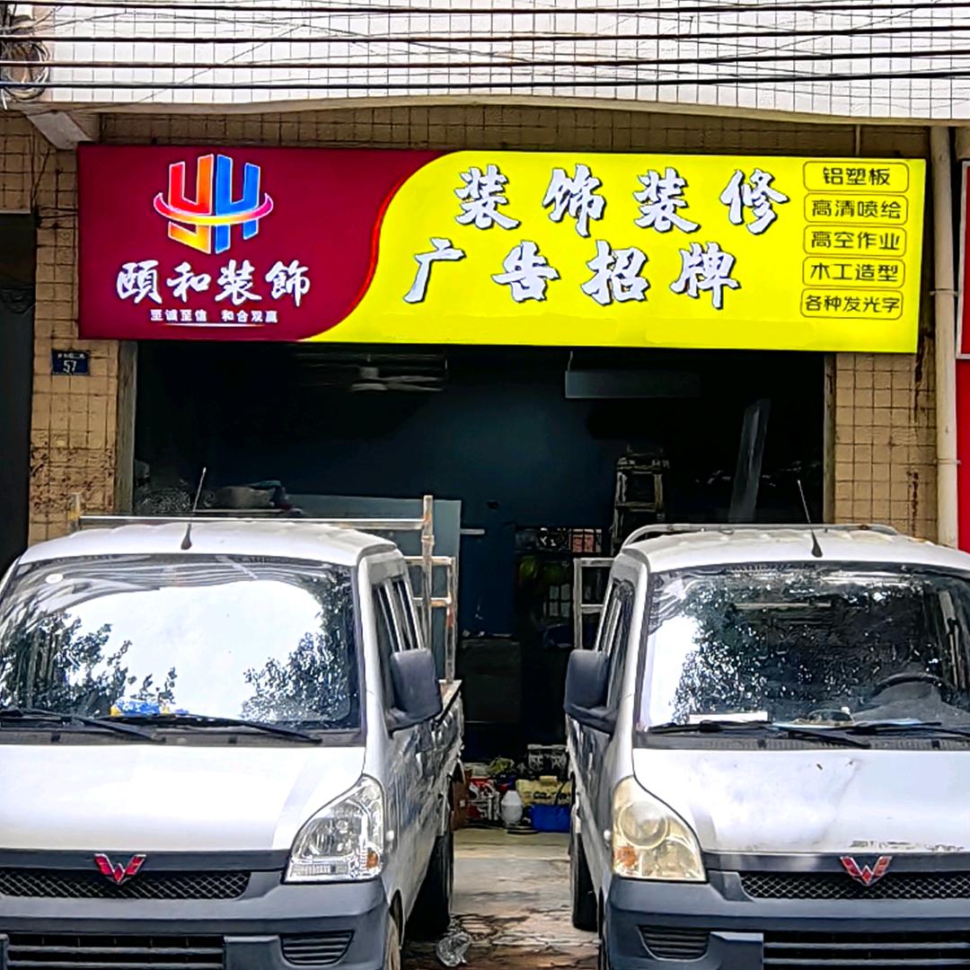 云浮市广告招牌安装👍粤W