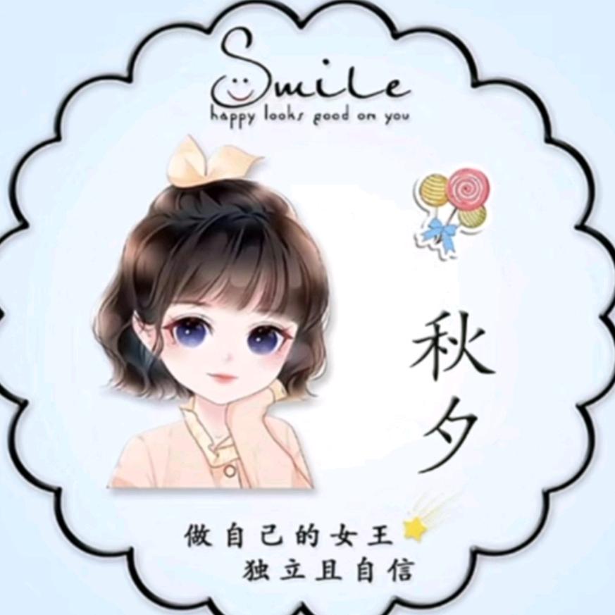 秋夕