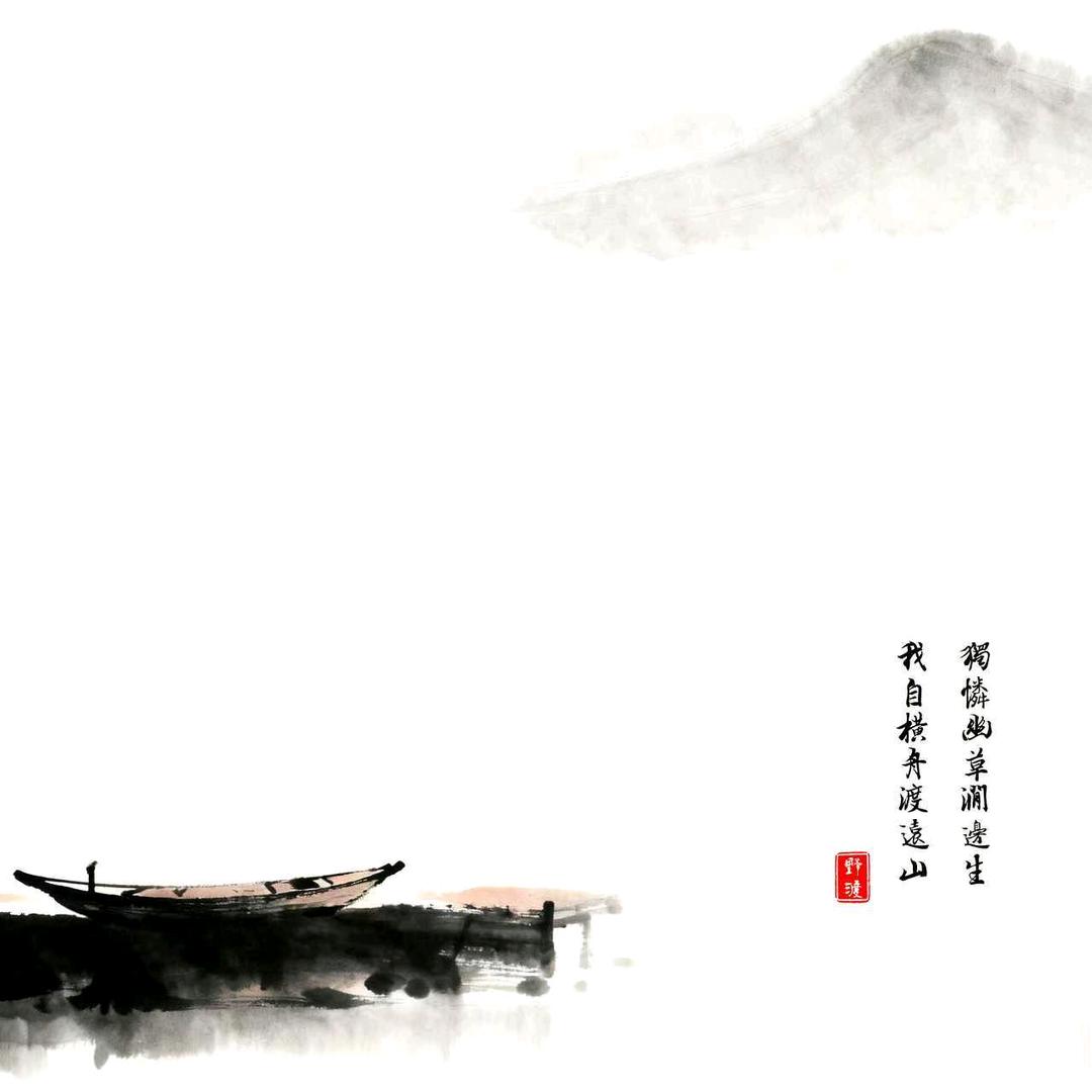 野渡