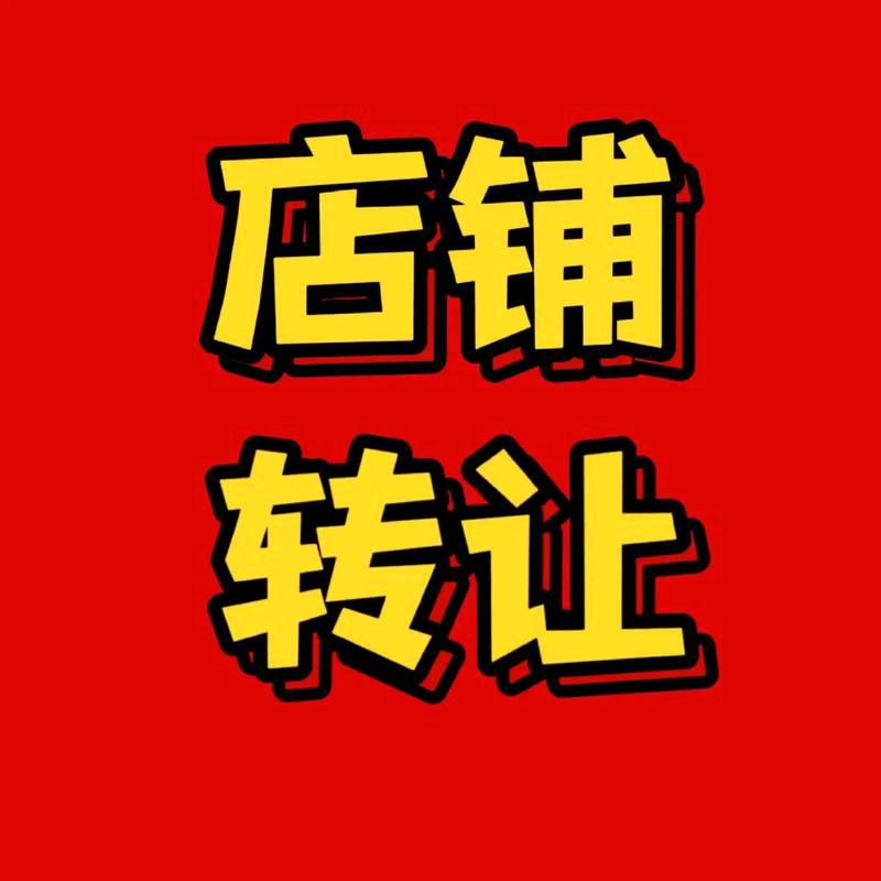 朝阳店铺外兑转租，找房