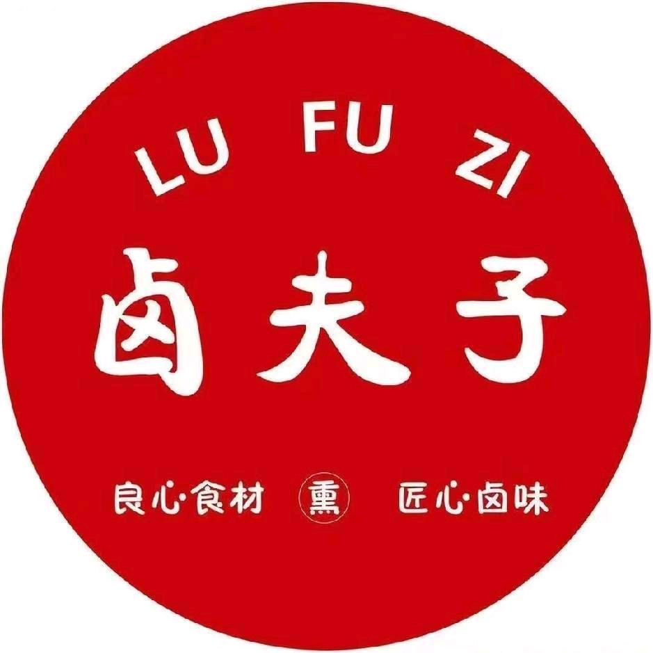 油成卤夫子，牡丹江店