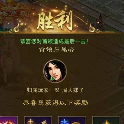 王者征途