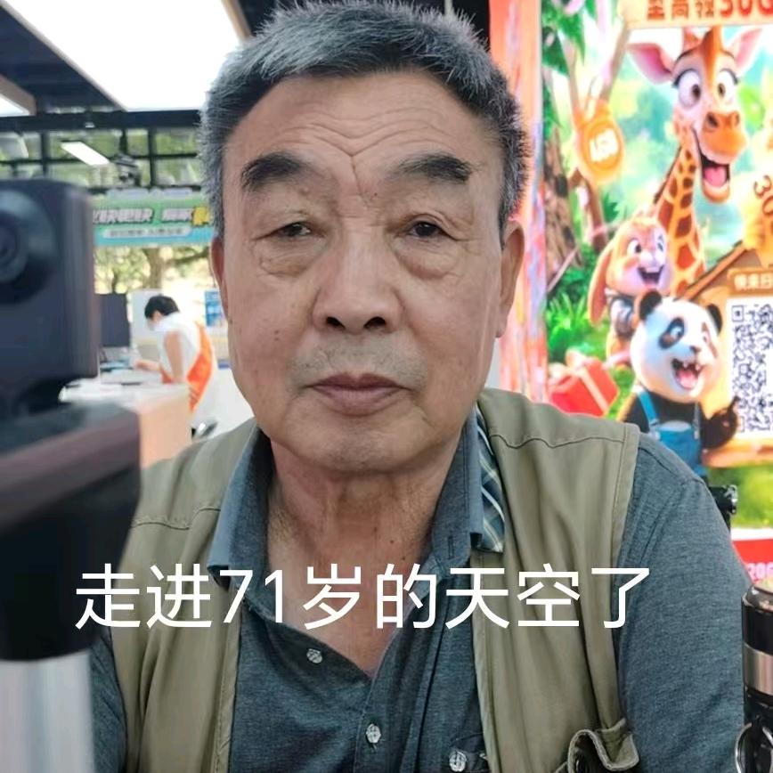 夕阳红：老陈。拒私聊。