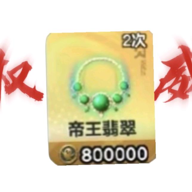 圣杯（ 倒霉版）