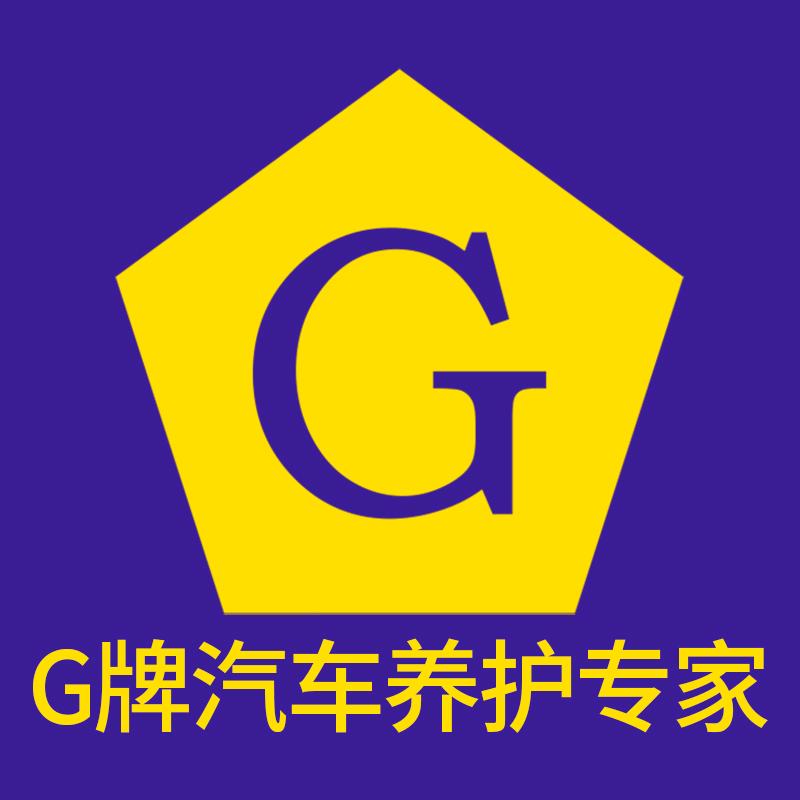 G牌变速箱养护专家