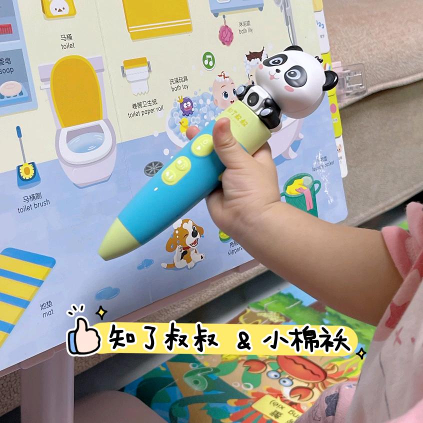 小棉袄日记（幼小启蒙）