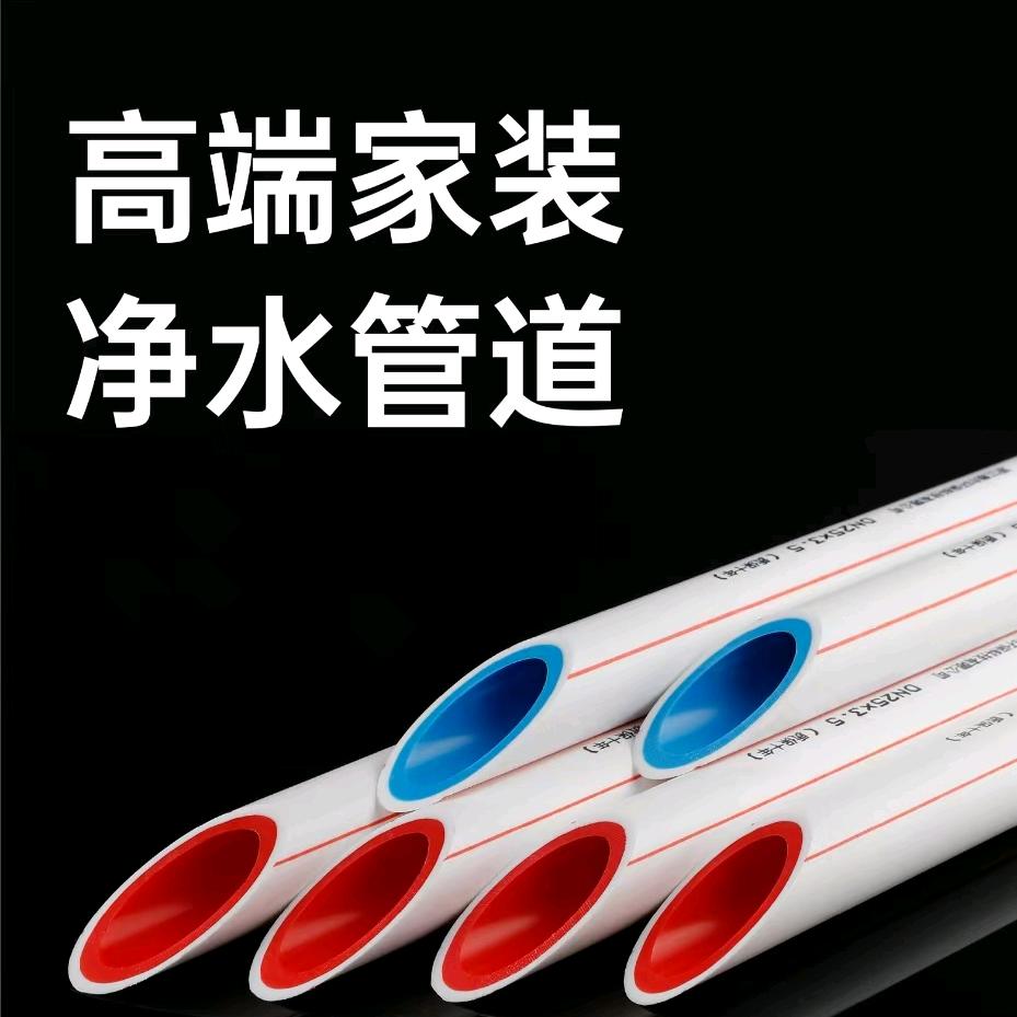 微尔顿净水管道遵义营销中心