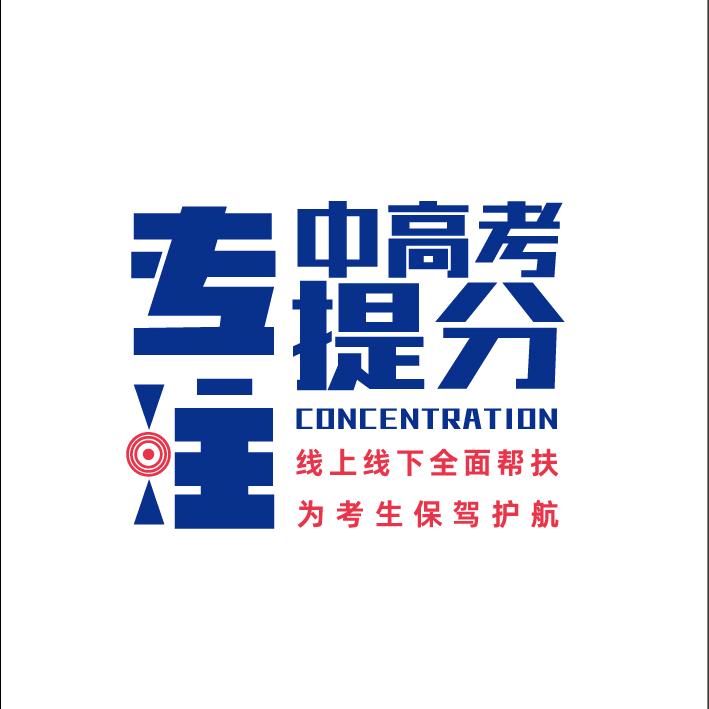 林州市【考试大师】提分中心～刘老师