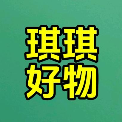 琪琪好物（宠物用品）