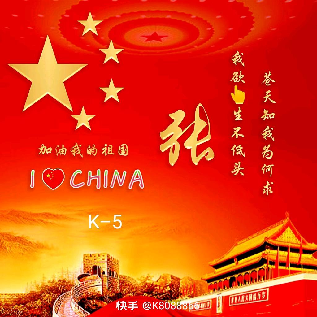 幸福开心一生1209