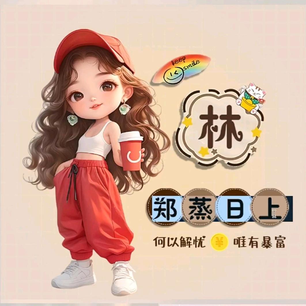 郑🌷合🌺心🌹意🌻