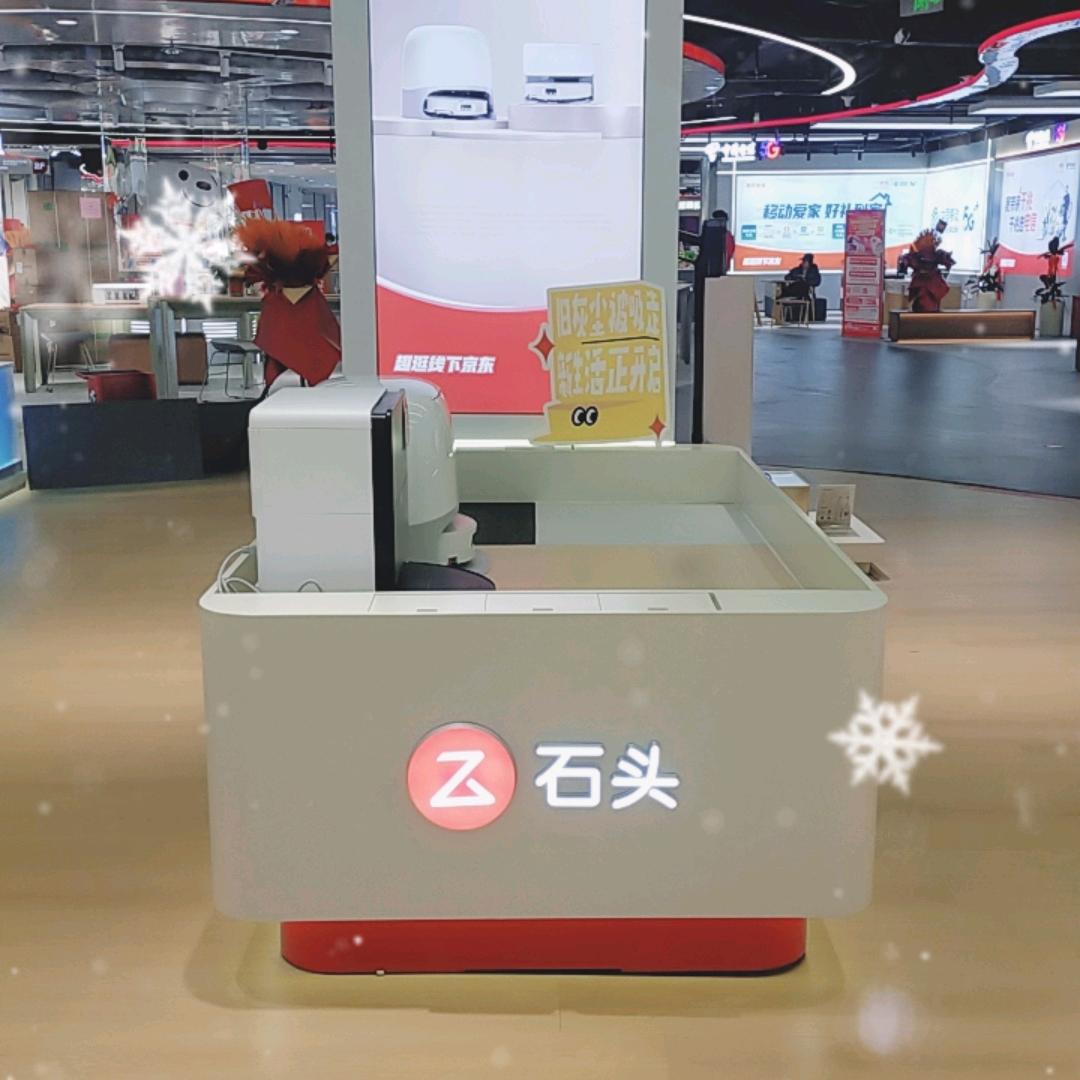 京东白小石头扫地机器人