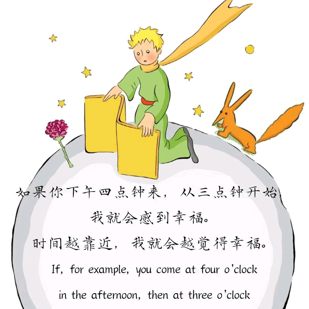 小王子心理学