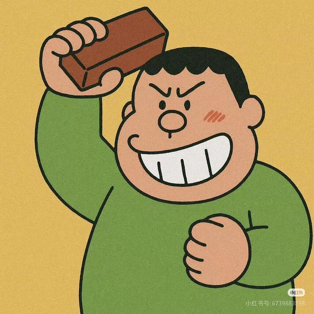 胖虎.
