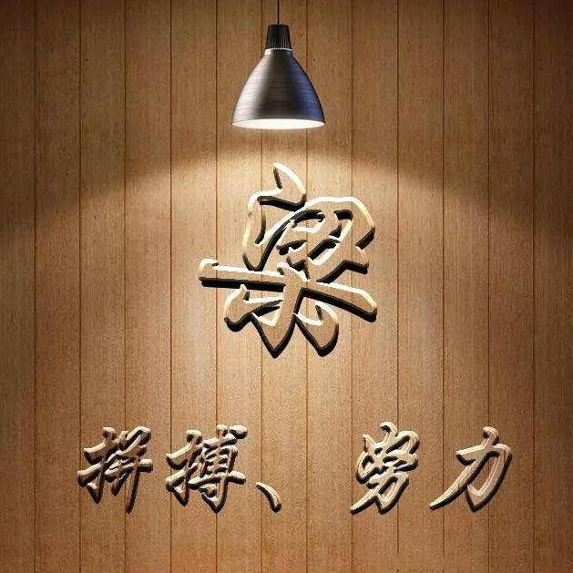 思哥