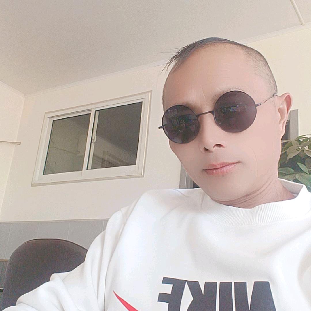 开心就好