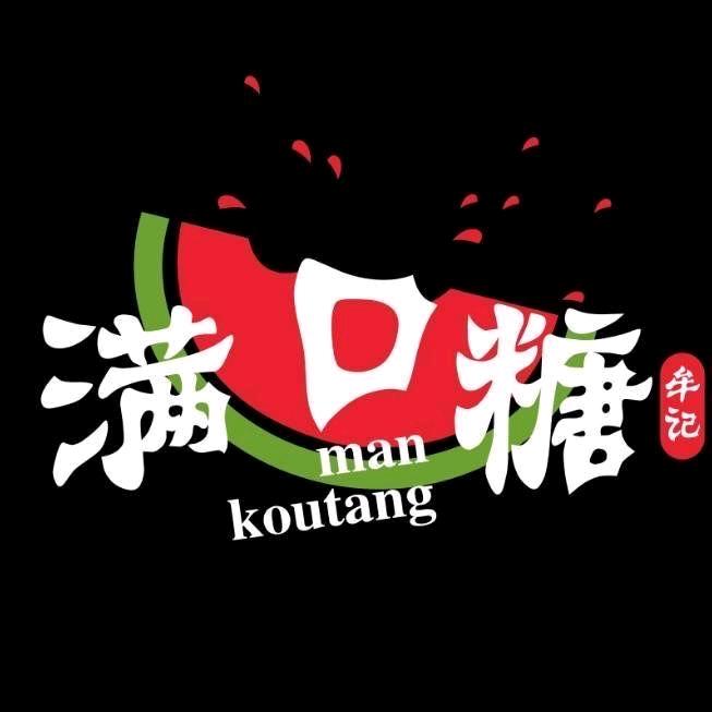 广东满口糖农业发展有限公司
