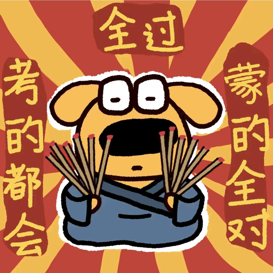 心想事成