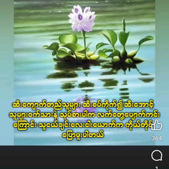 မေဆက