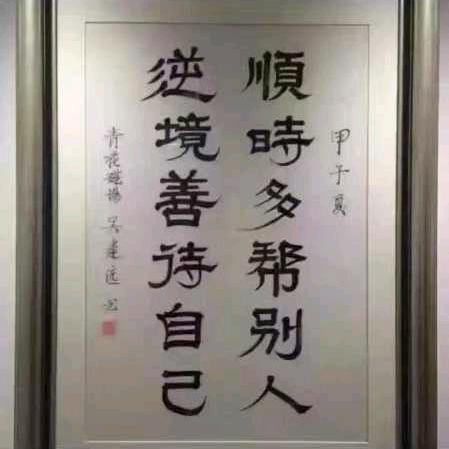钦欣