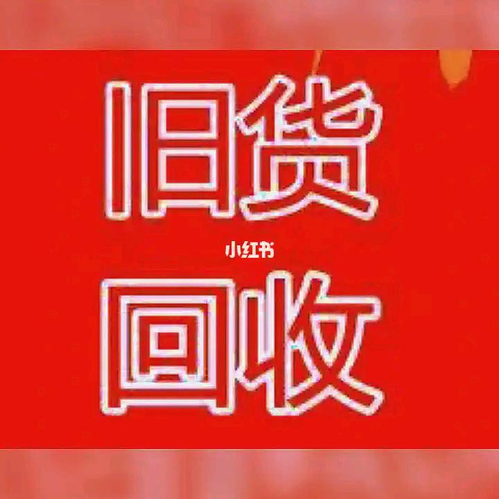 安顺豪景二手旧货市场